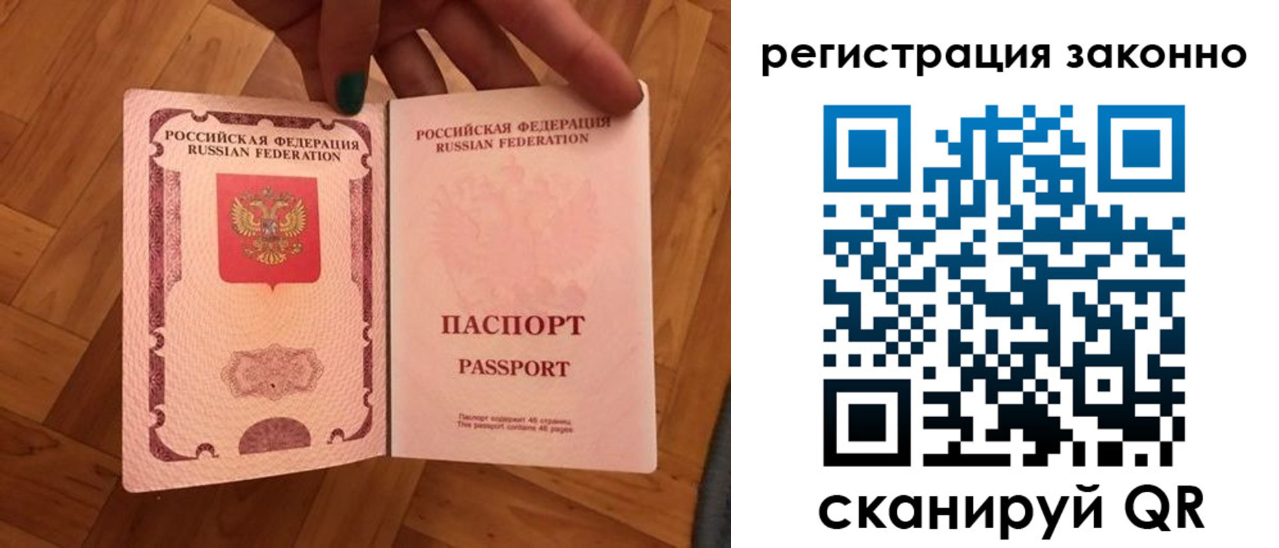временная регистрация купить в Красноярске