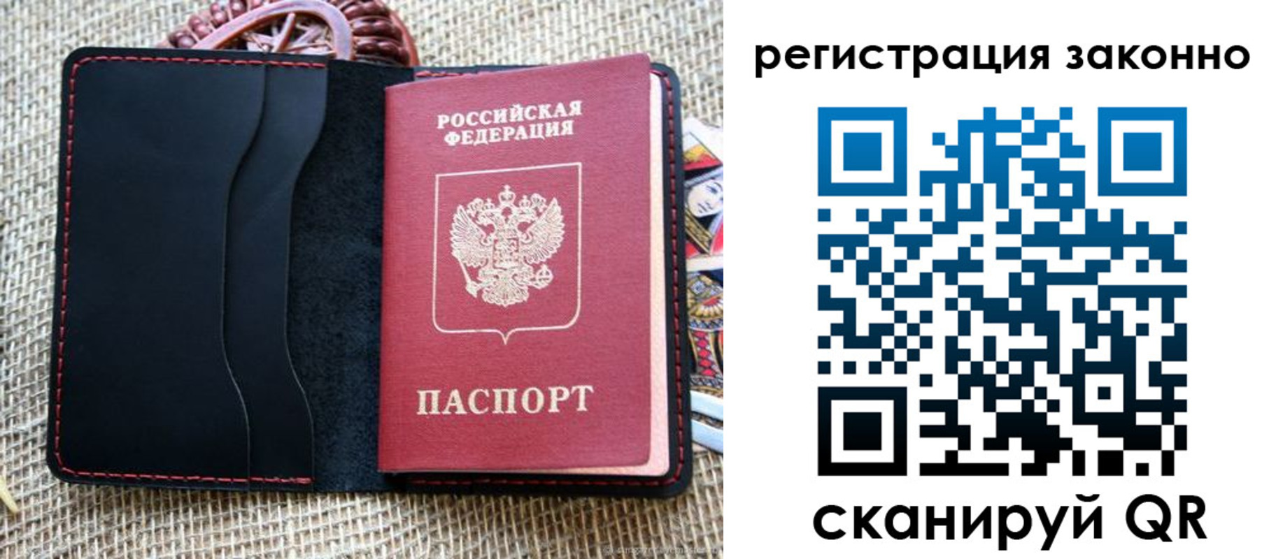 прописка законно в Красноярске