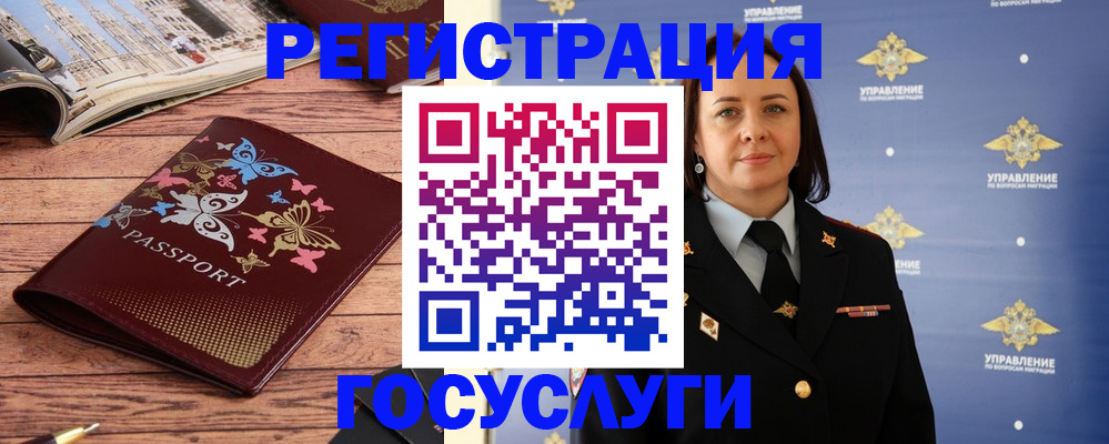 прописка для кредита в Красноярске