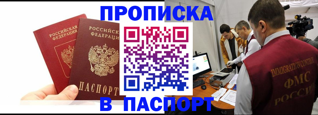 миграционный учет в Красноярске