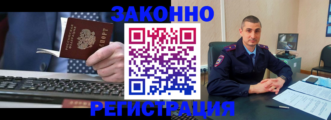 временная регистрация поиск в Красноярске